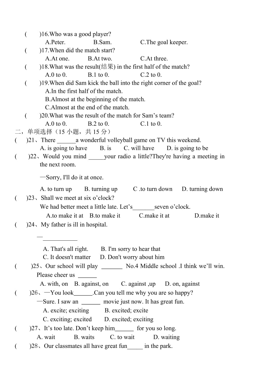 仁爱版八年级上册第一次英语月考试题.doc_第2页