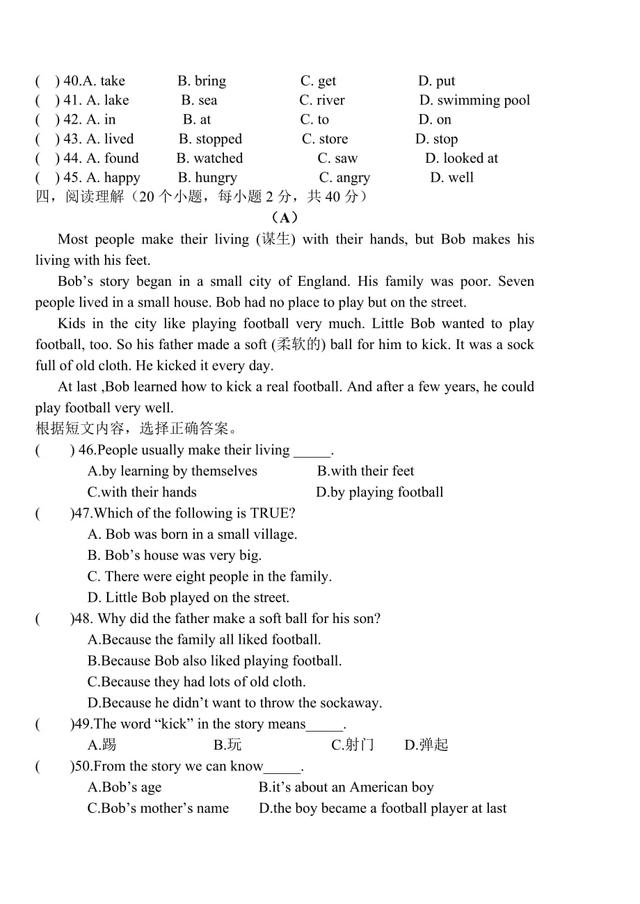 仁爱版八年级上册第一次英语月考试题.doc_第4页