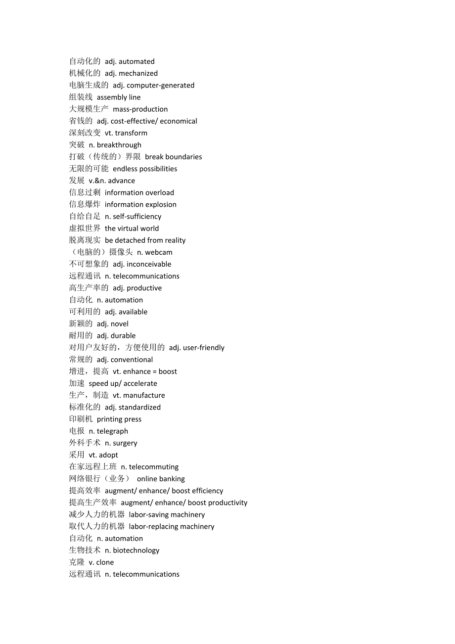 新托福写作分类词汇资料_第4页