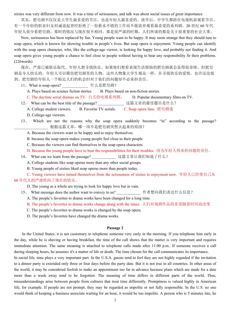 英语2 模拟试题答案资料_第2页