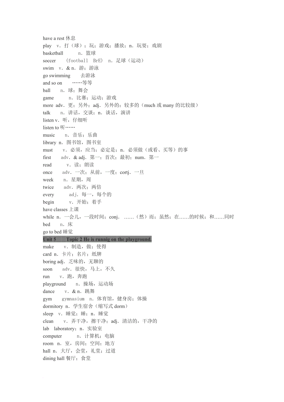 仁爱版英语七年级下册单词表.doc_第2页