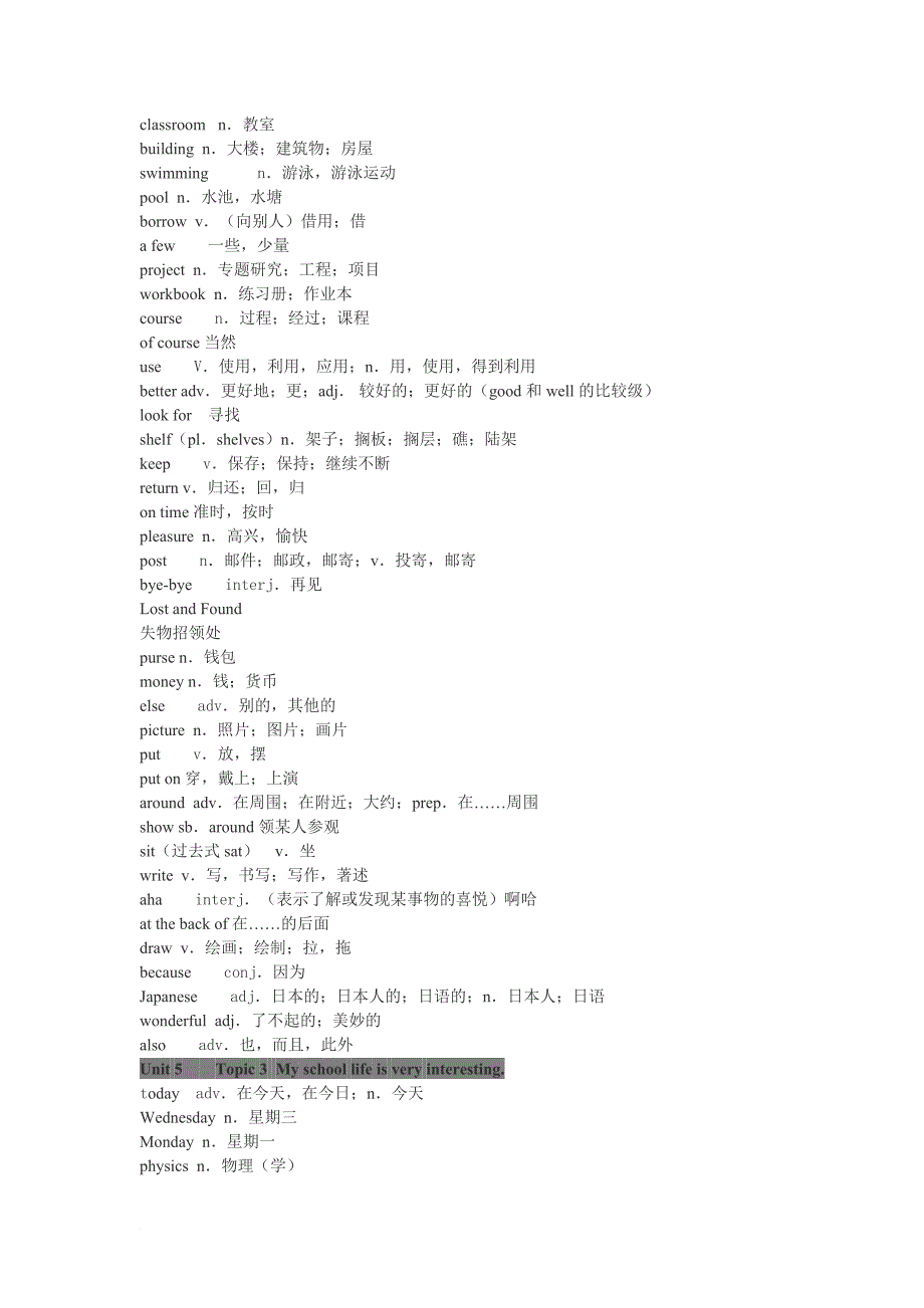 仁爱版英语七年级下册单词表.doc_第3页