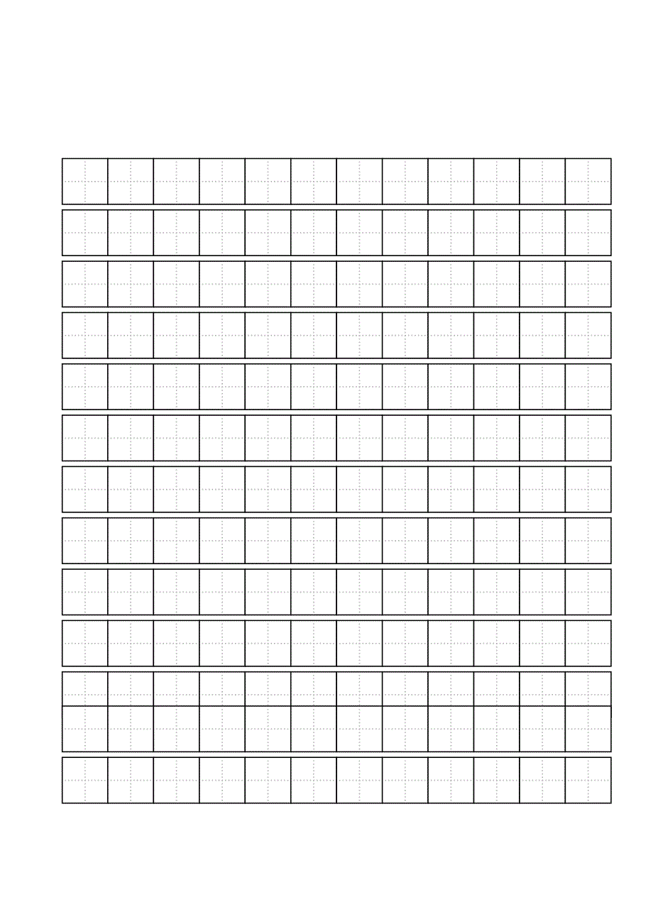 练字标准田字格模板-A4打印[1]_第3页