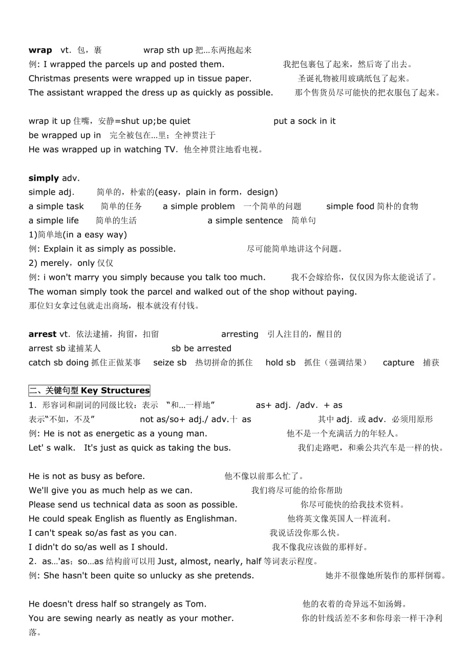 新概念英语第二册笔记第32课资料_第2页