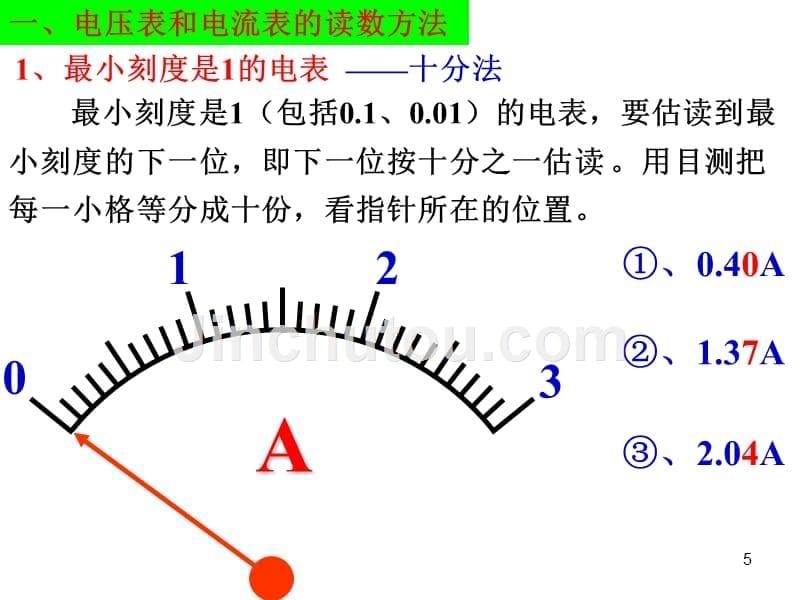 电流表电压表多用电表的读数_第5页