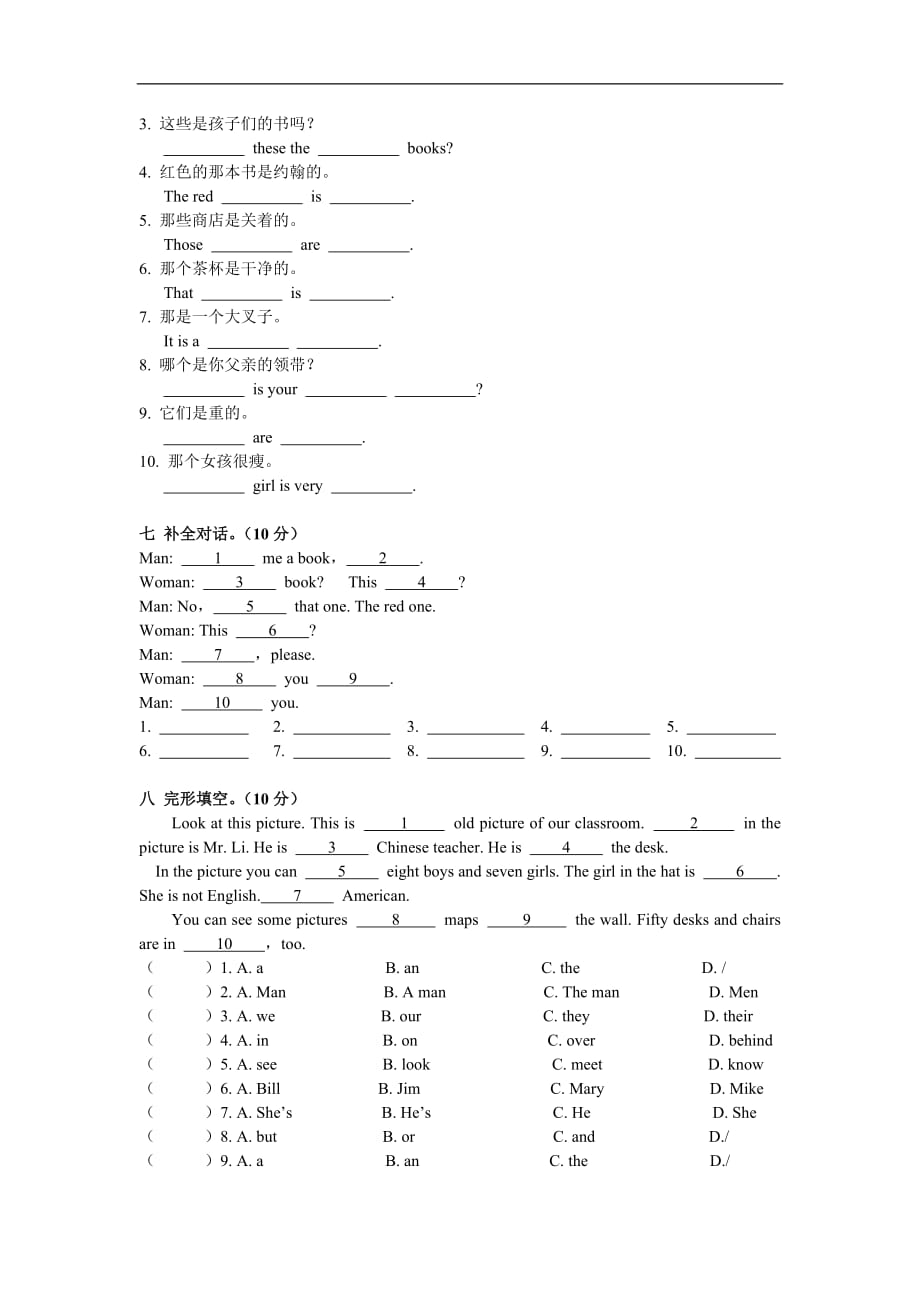 新概念一册lesson21-22练习题资料_第3页