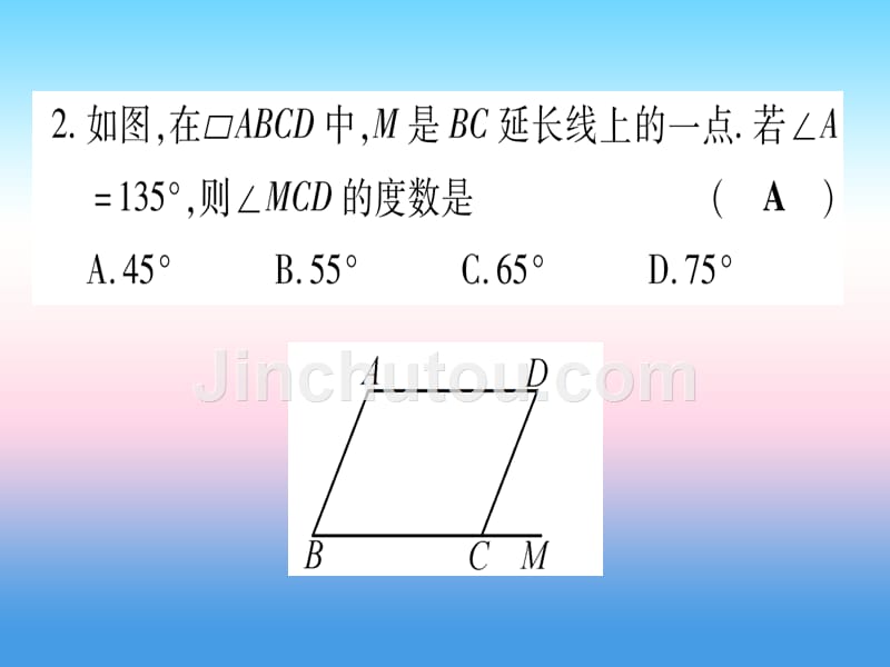 （甘肃专用）2019中考数学章节限时练5四边形课件_第3页