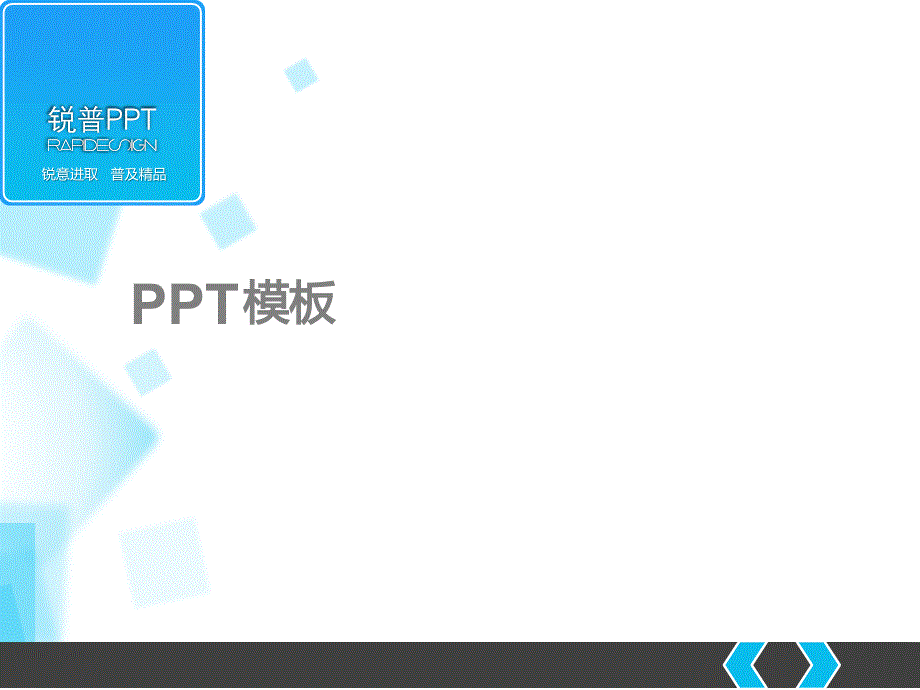 动态商务汇报年会年中计划总结类_第1页