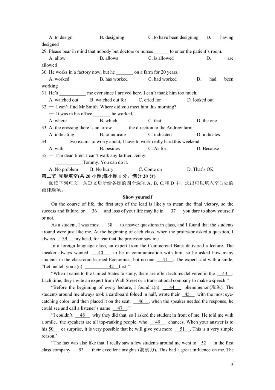 2015-2016学年高一下学期期中考试英语试卷_第3页