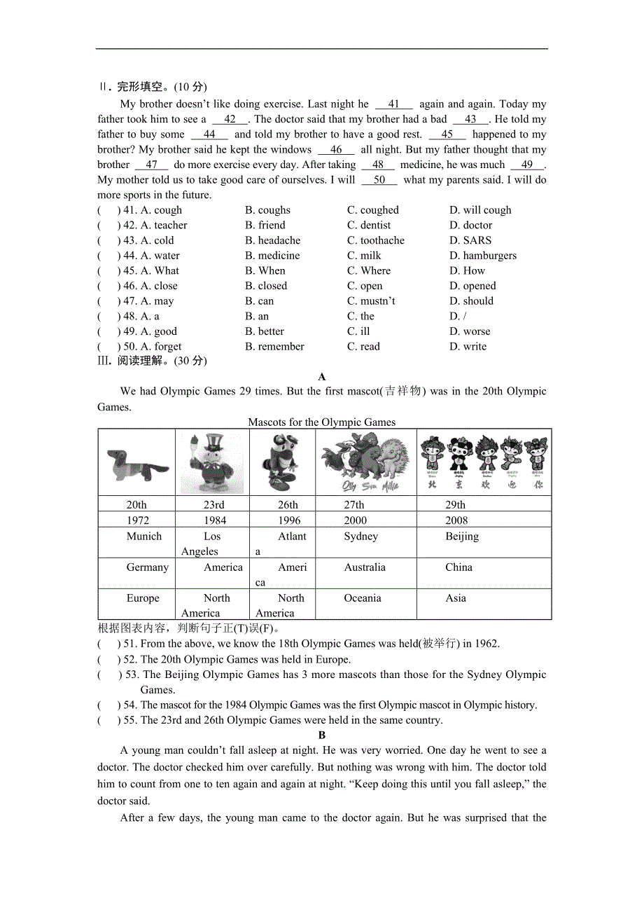 仁爱版八年级英语上册期中考试试题.doc_第3页