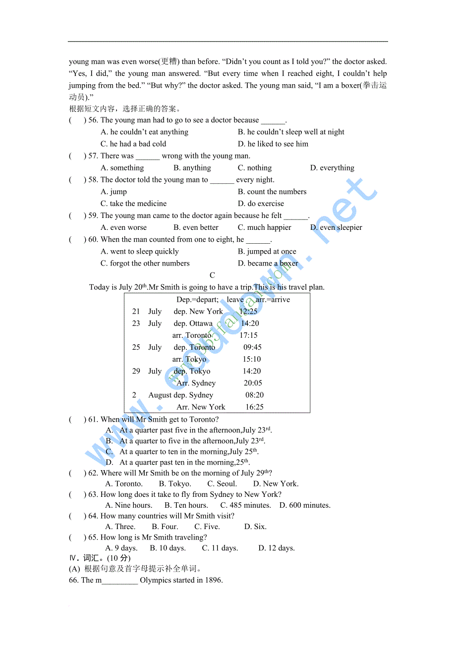 仁爱版八年级英语上册期中考试试题.doc_第4页