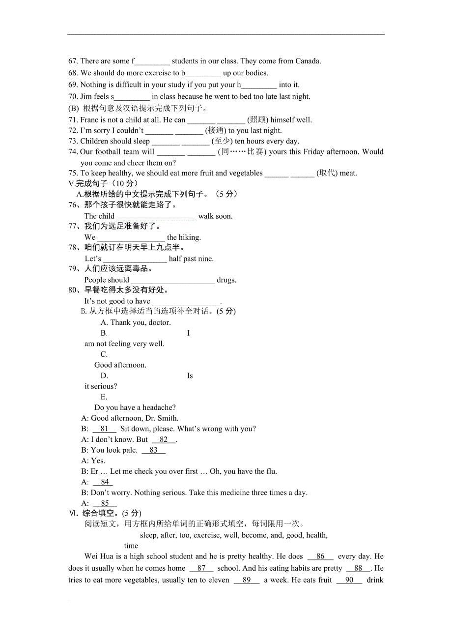 仁爱版八年级英语上册期中考试试题.doc_第5页