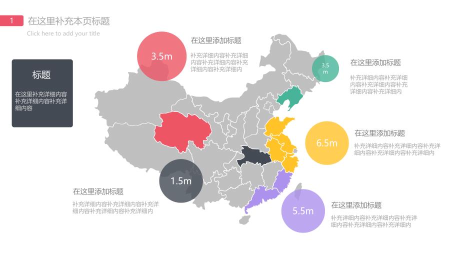 多种可编辑中国地图世界地图模板_第2页