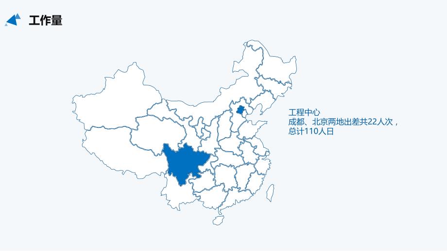 多种可编辑中国地图世界地图模板_第4页