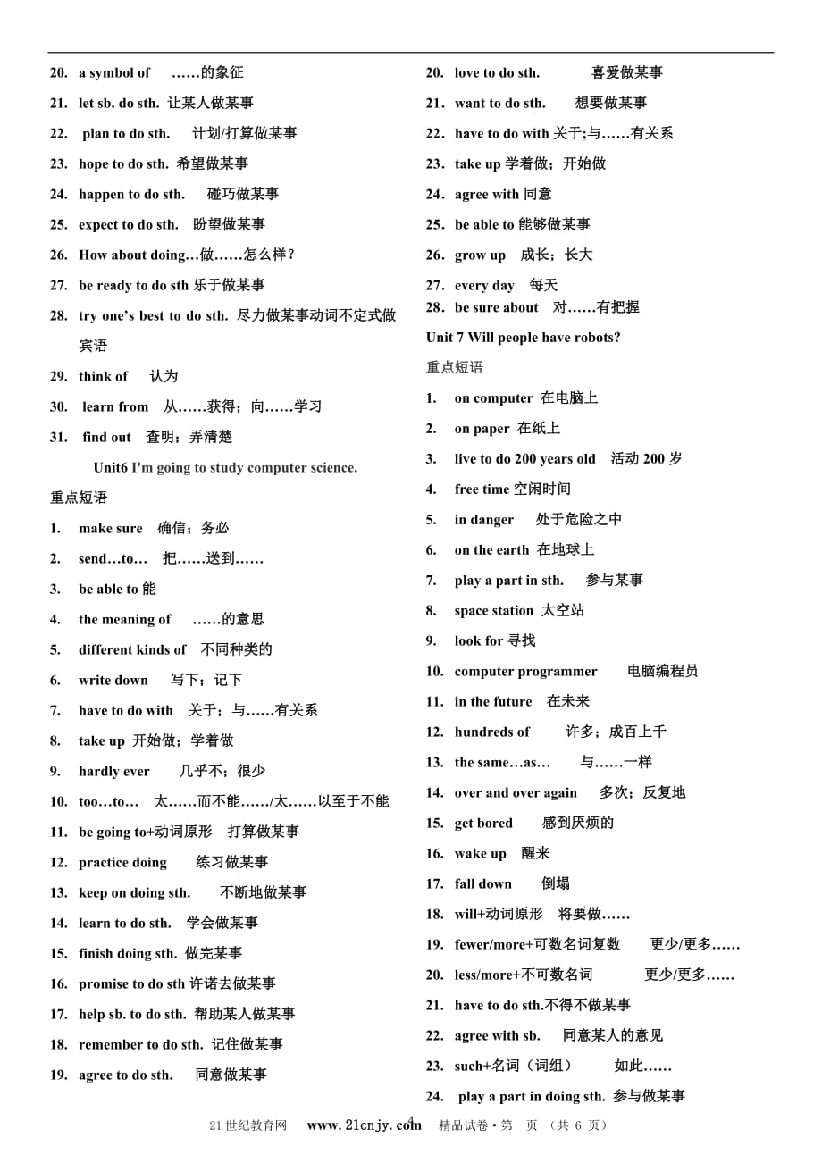 八上英语重点短语句型带答案.doc_第4页