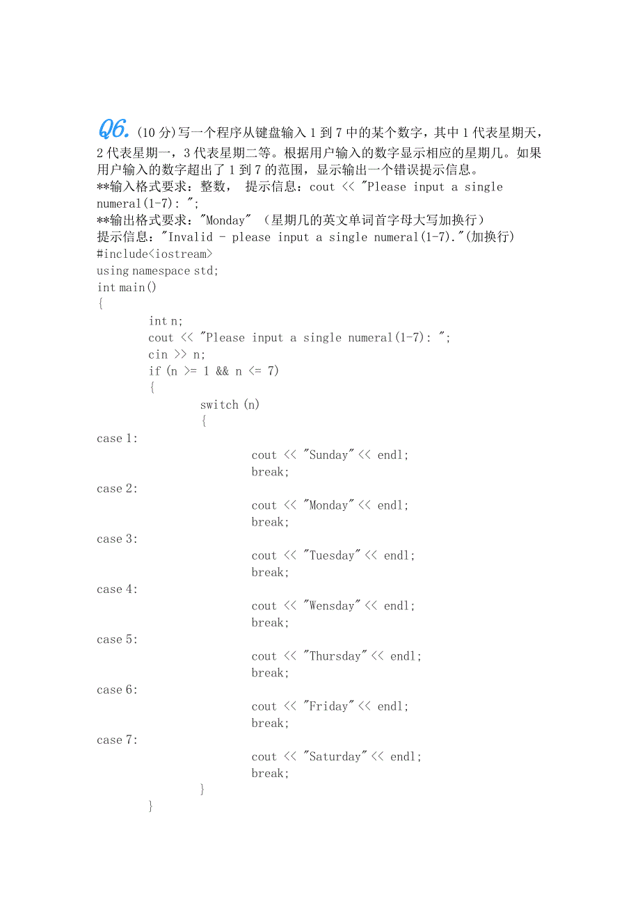 c++编程题集资料_第2页