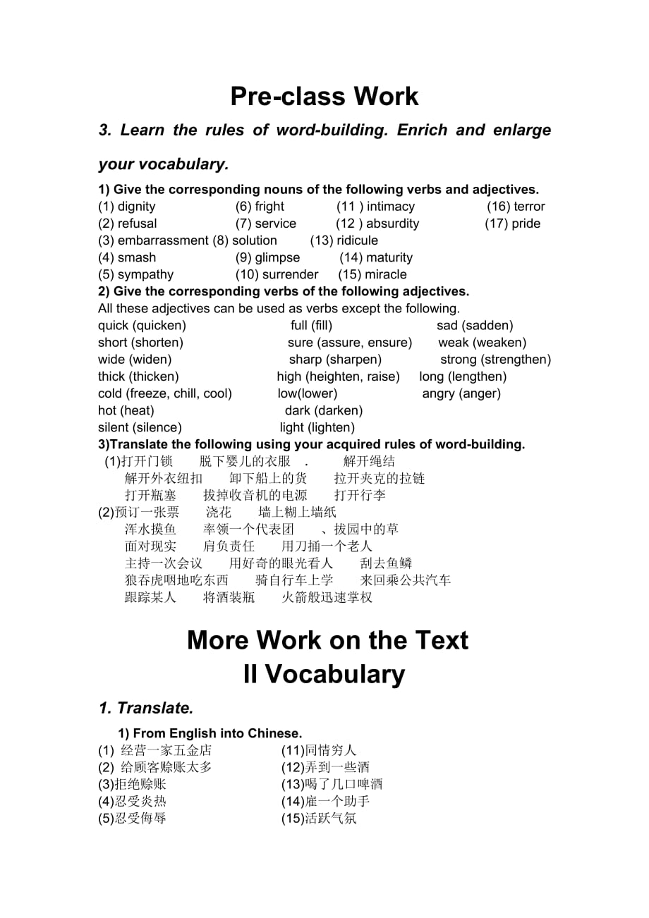 现代大学英语精读3unit2课后答案资料_第1页