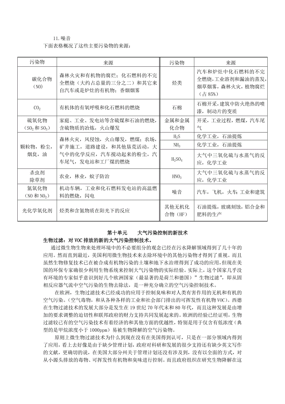 环境科学与工程专业英语翻译第三版钟理资料_第4页