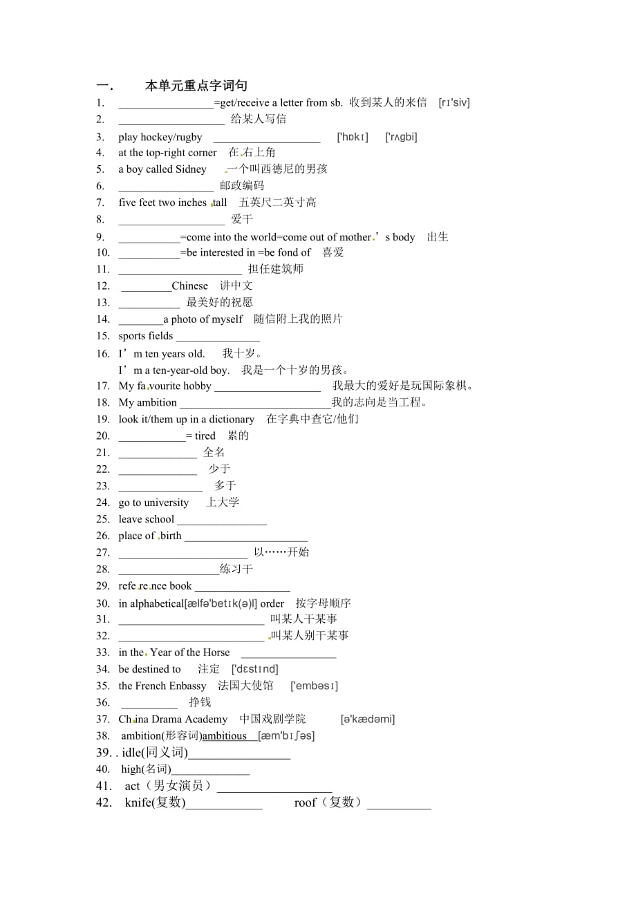 上海牛津英语8au1教案及练习资料_第1页