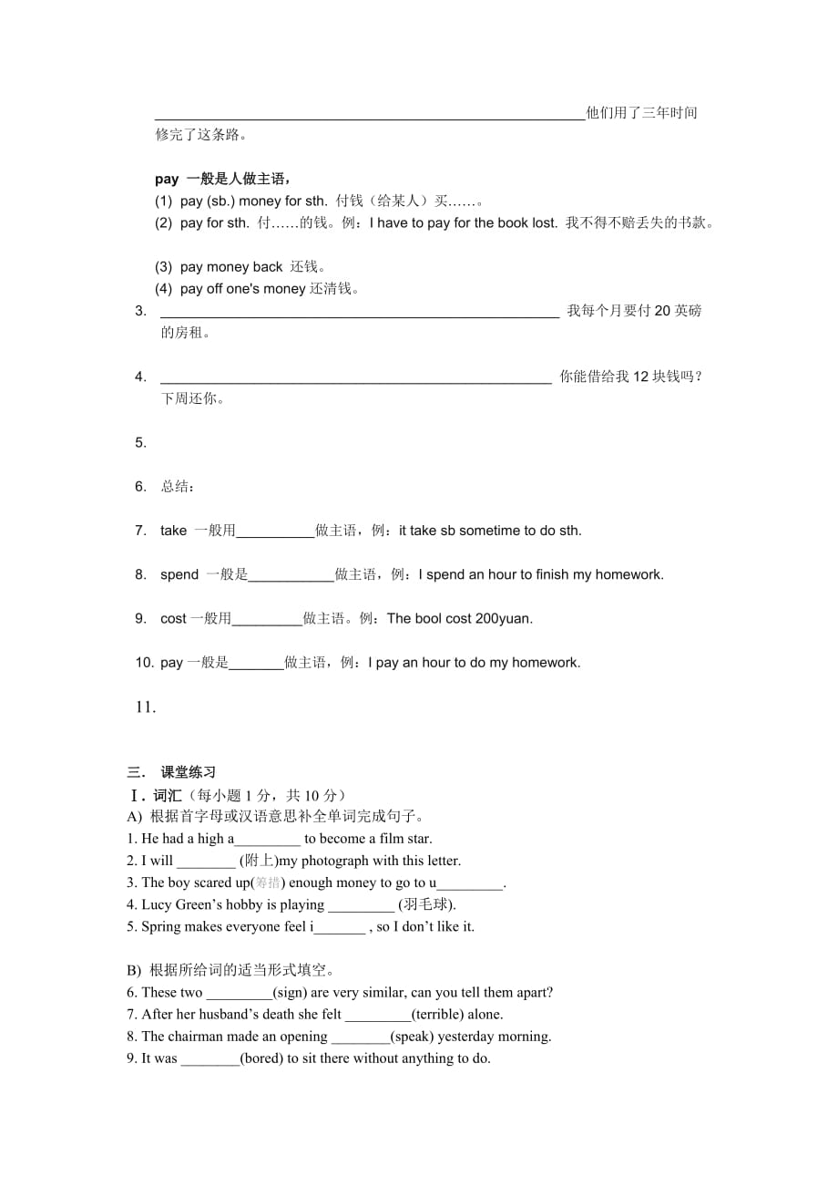 上海牛津英语8au1教案及练习资料_第3页