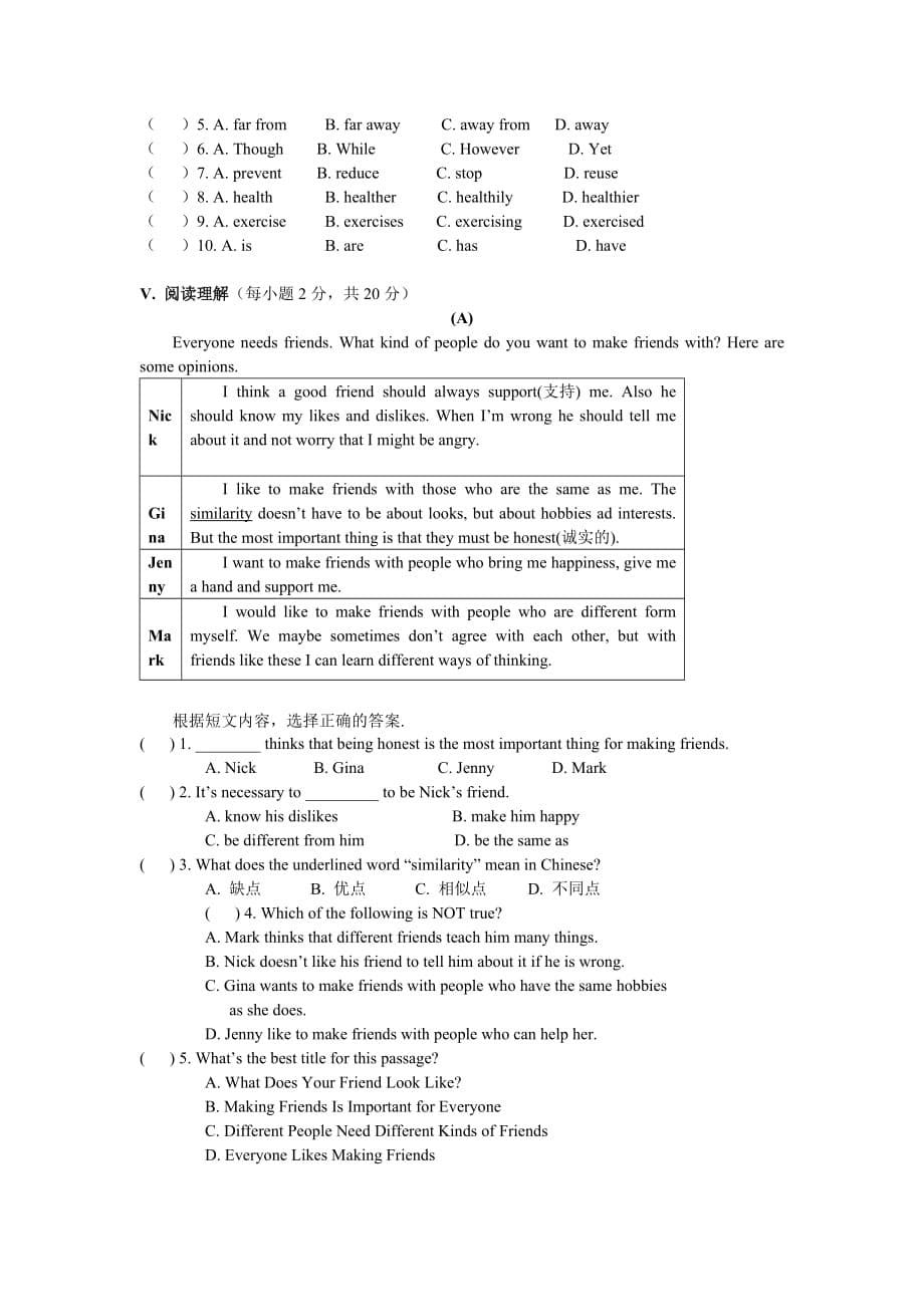 上海牛津英语8au1教案及练习资料_第5页