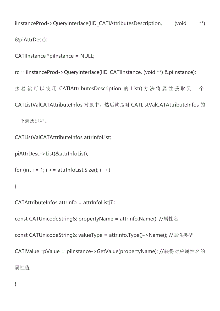 catia的二次开发资料_第2页