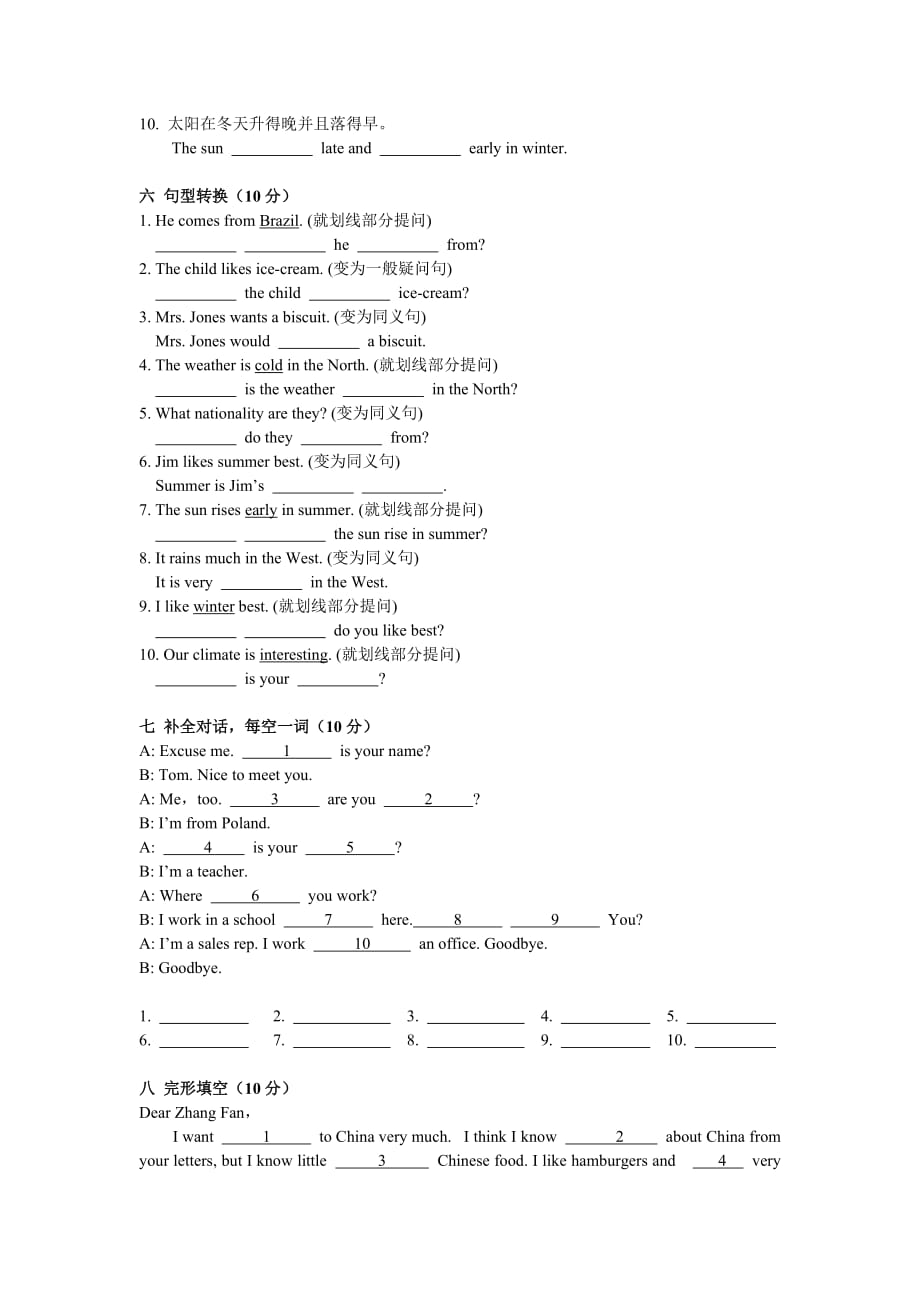 新概念55-56测试资料_第3页