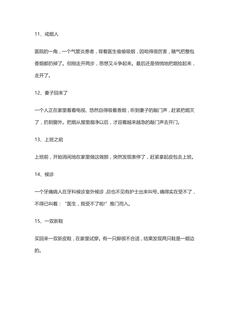 无实物表演题库资料_第3页