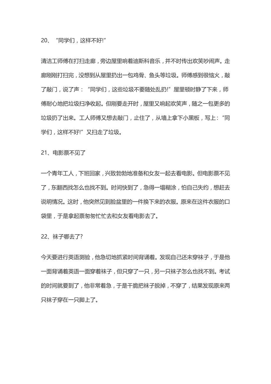 无实物表演题库资料_第5页