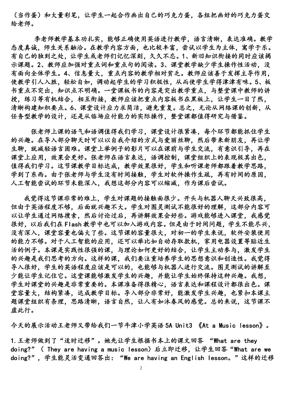 实用英语评课用语锦集资料_第2页