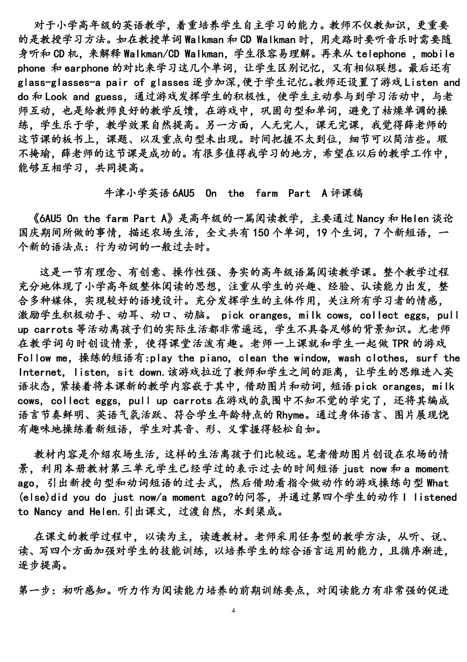 实用英语评课用语锦集资料_第4页