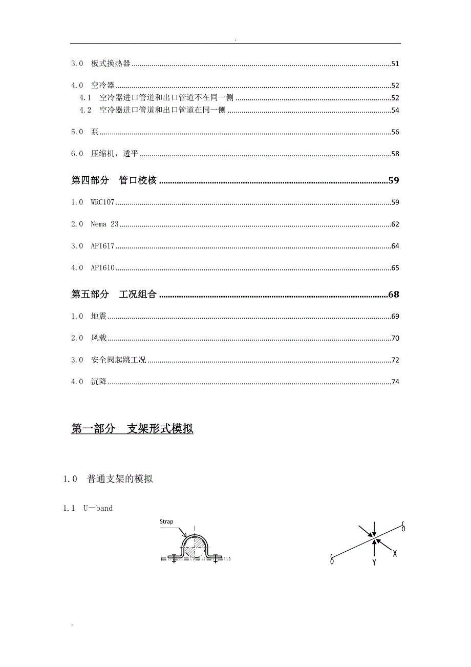 caesarii数据输入及建模要点资料_第2页