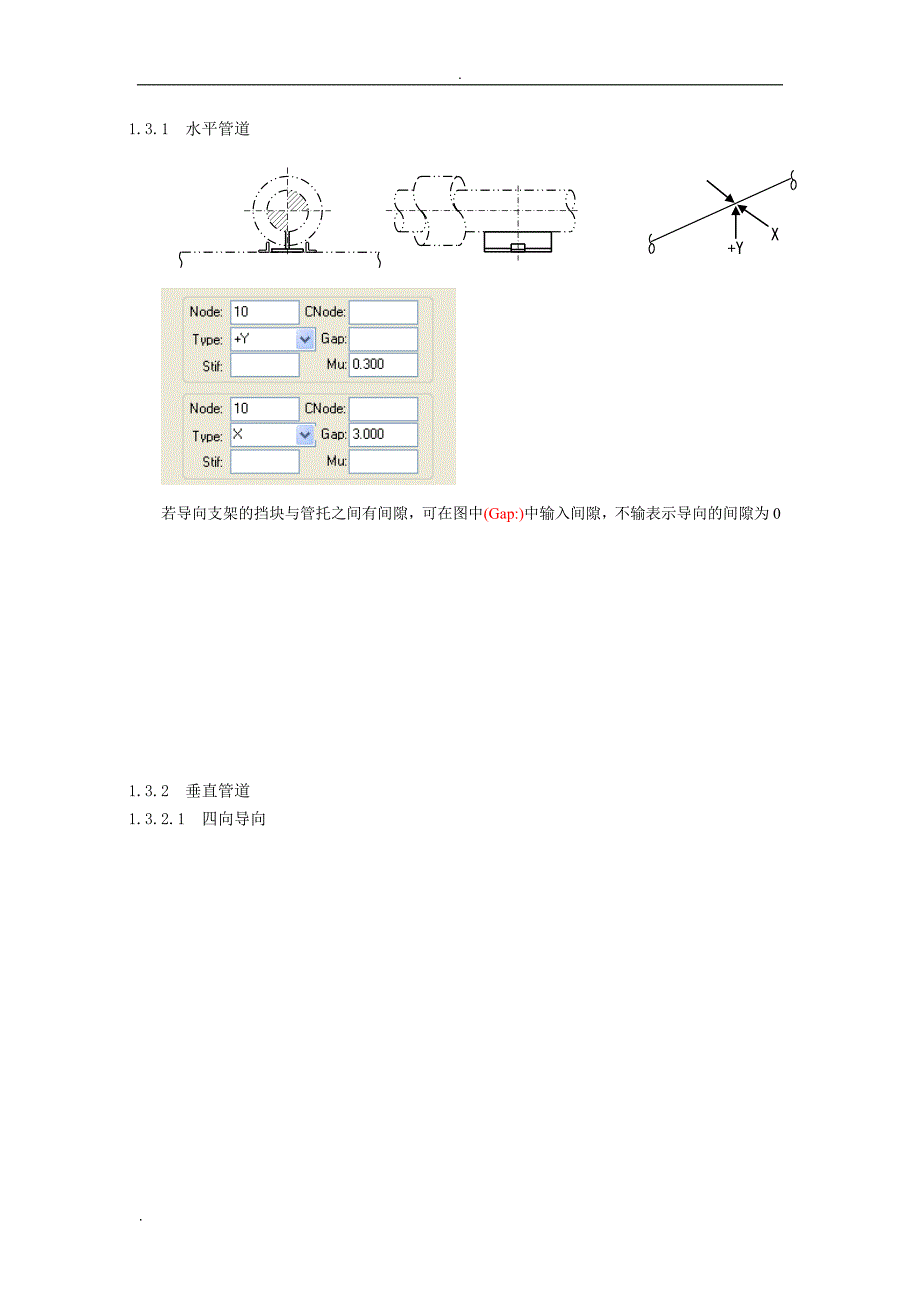 caesarii数据输入及建模要点资料_第4页