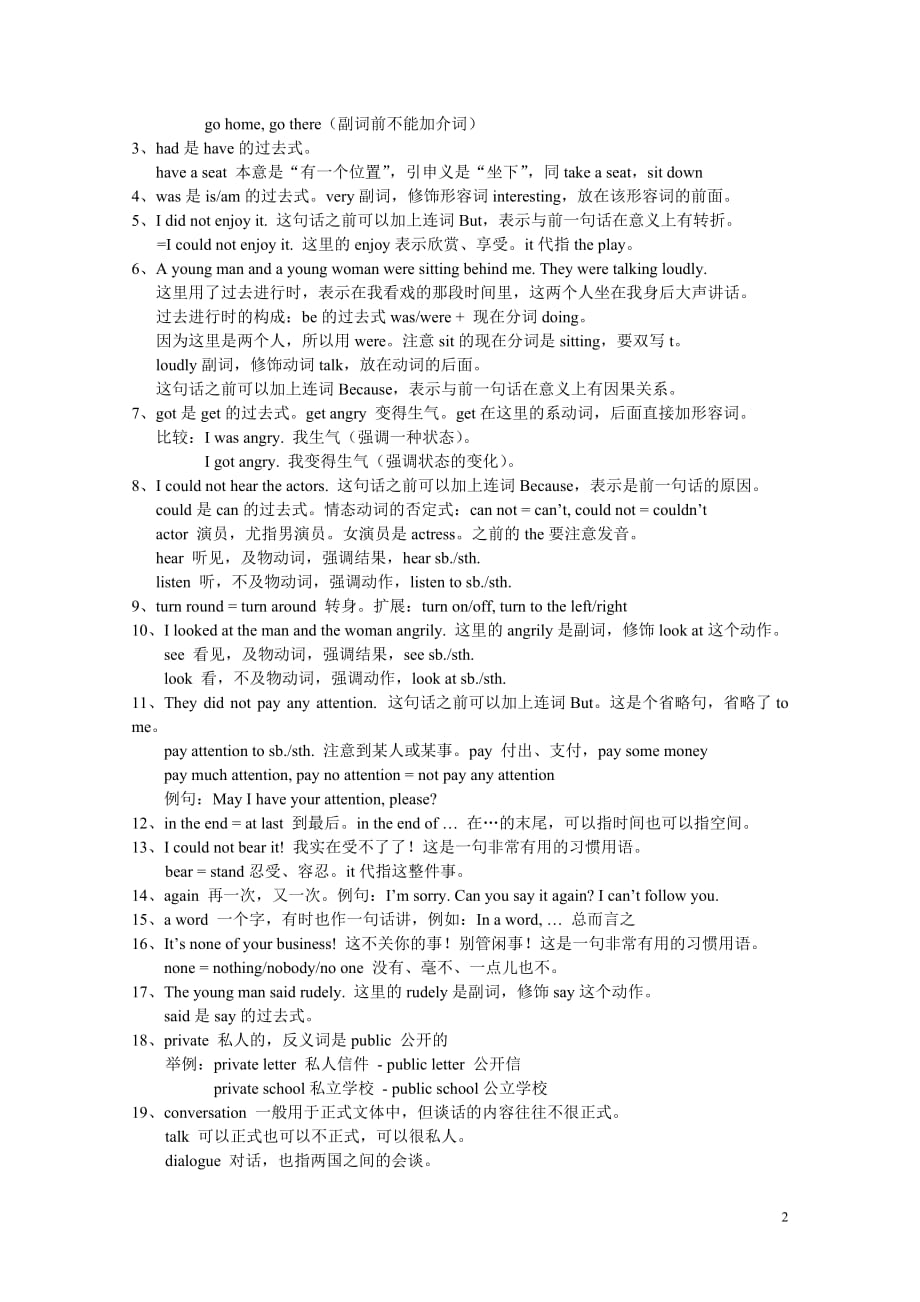 新概念二教案1资料_第2页