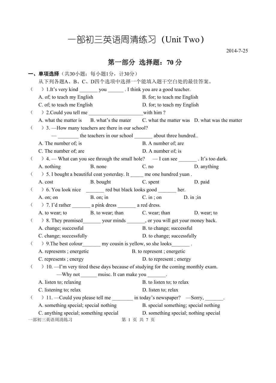 牛津英语9au2试卷资料_第1页