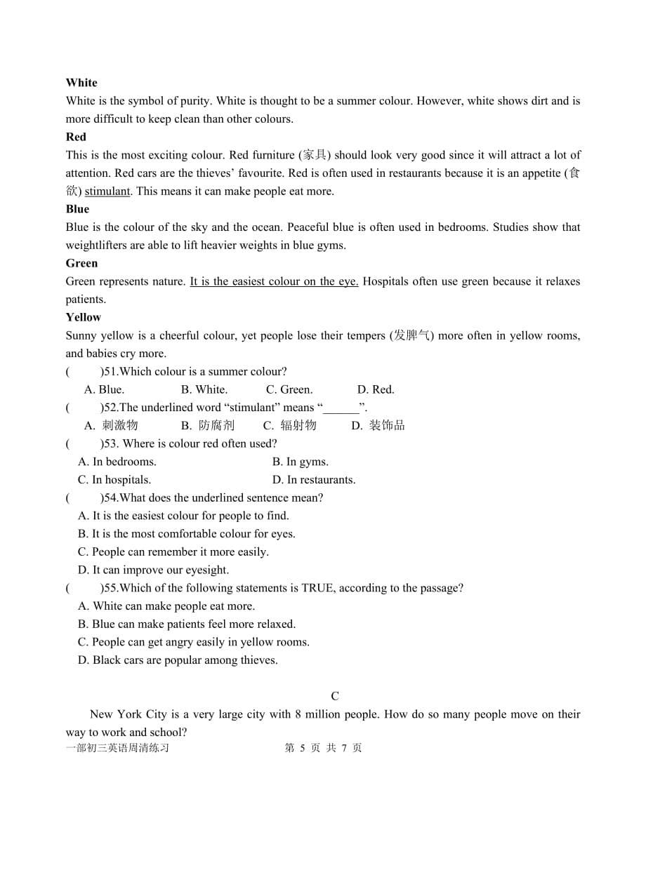 牛津英语9au2试卷资料_第5页