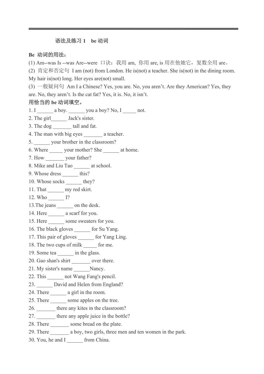 牛津小学英语3a-6b语法点汇总+练习讲解相当详细资料_第1页