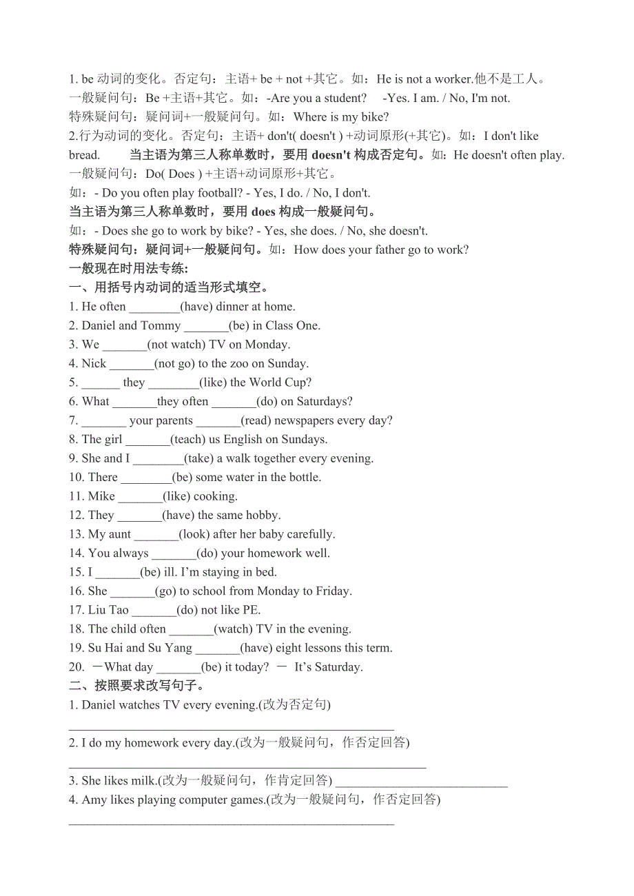 牛津小学英语3a-6b语法点汇总+练习讲解相当详细资料_第4页