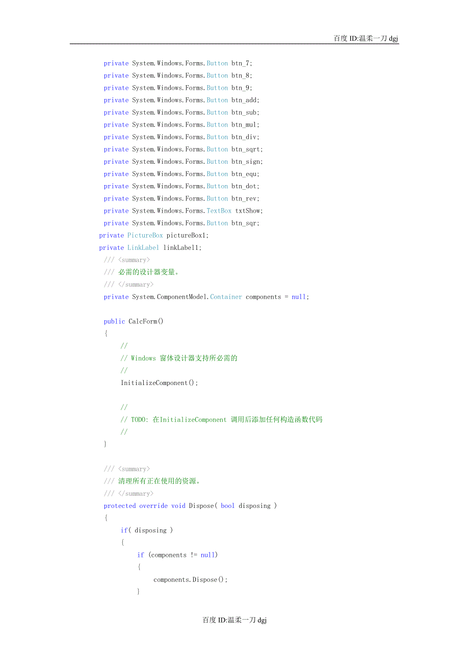 c编写简易计算器附源代码 超详细资料_第3页