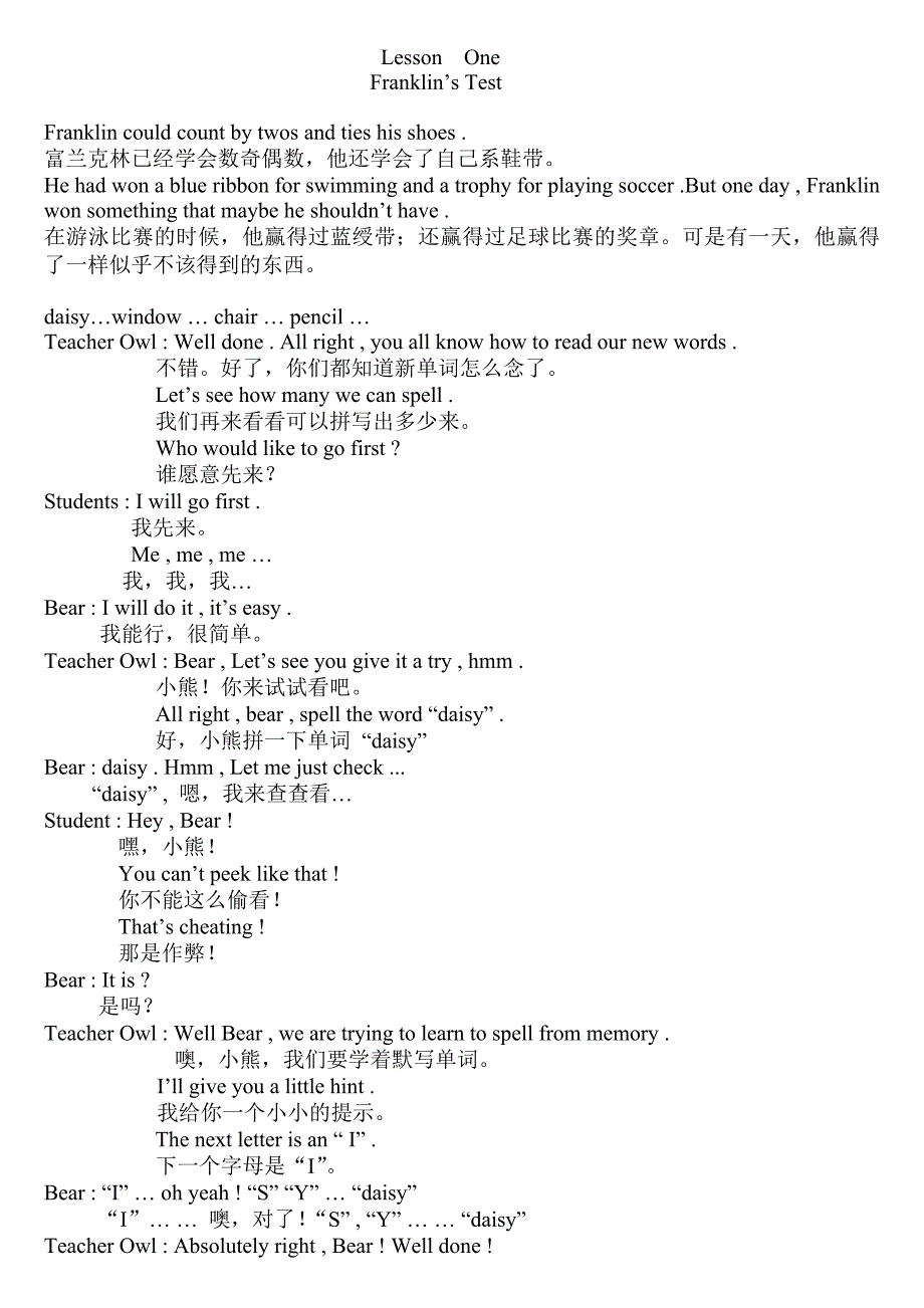 小乌龟a1-4中英文对照资料_第1页