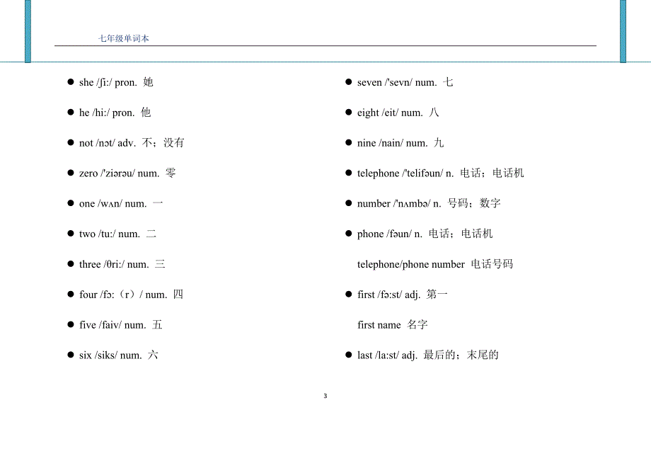 新目标七年级上册英语单词表新版含音标资料_第3页