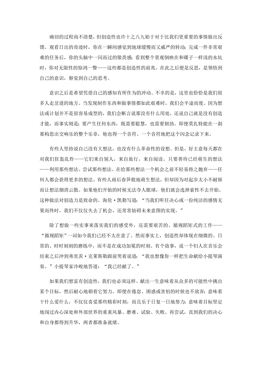 全新版21世纪大学英语读写教程3课文翻译解读.doc_第4页