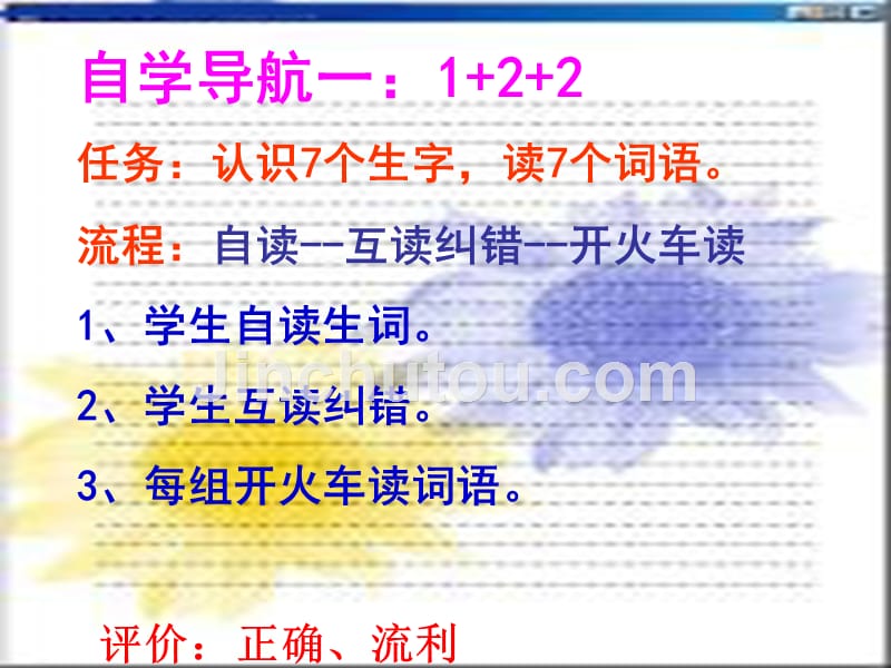 四年级人教版语文上册28、尺有所长 寸有所短_第4页