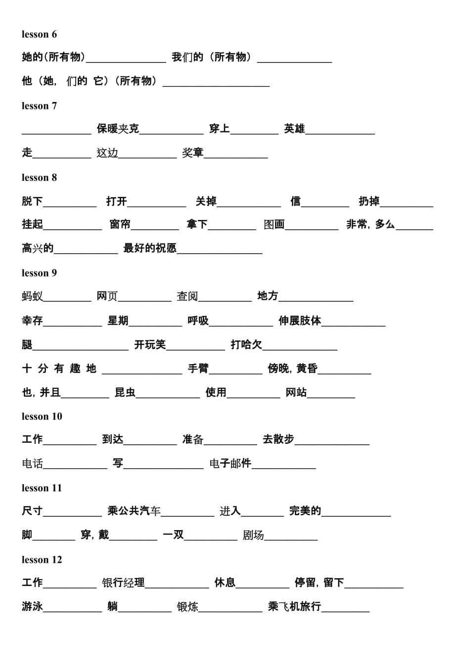 新概念青少版2a单词表资料_第2页