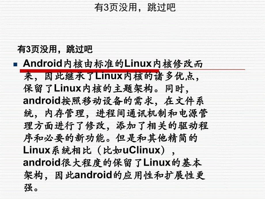 茶树的生物学特性课件_第5页