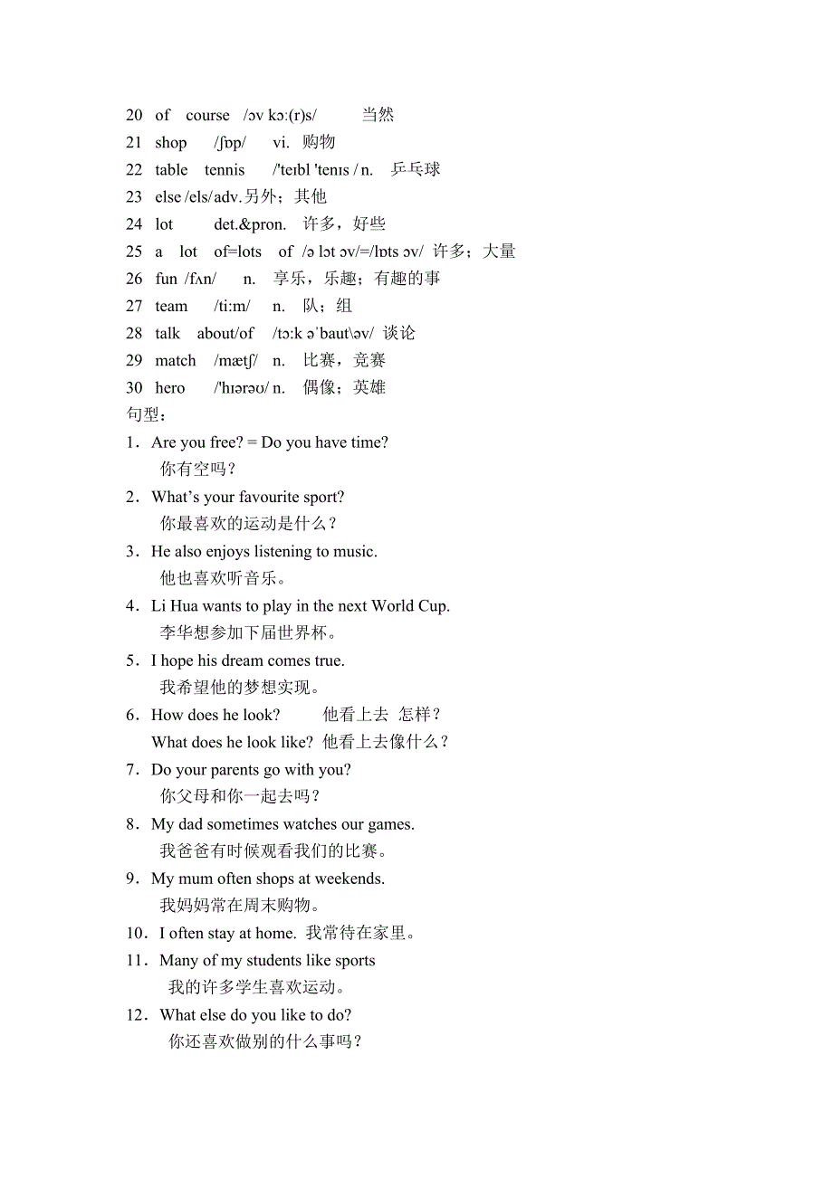 新牛津英语译林版7a各单元词汇及重点句型一览表资料_第3页