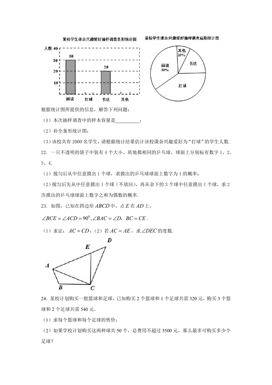 江苏省常州市2017年中考数学试题及答案(word版)_第4页