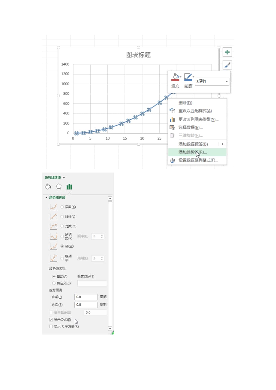 excel.matlab拟合曲线方法资料_第2页