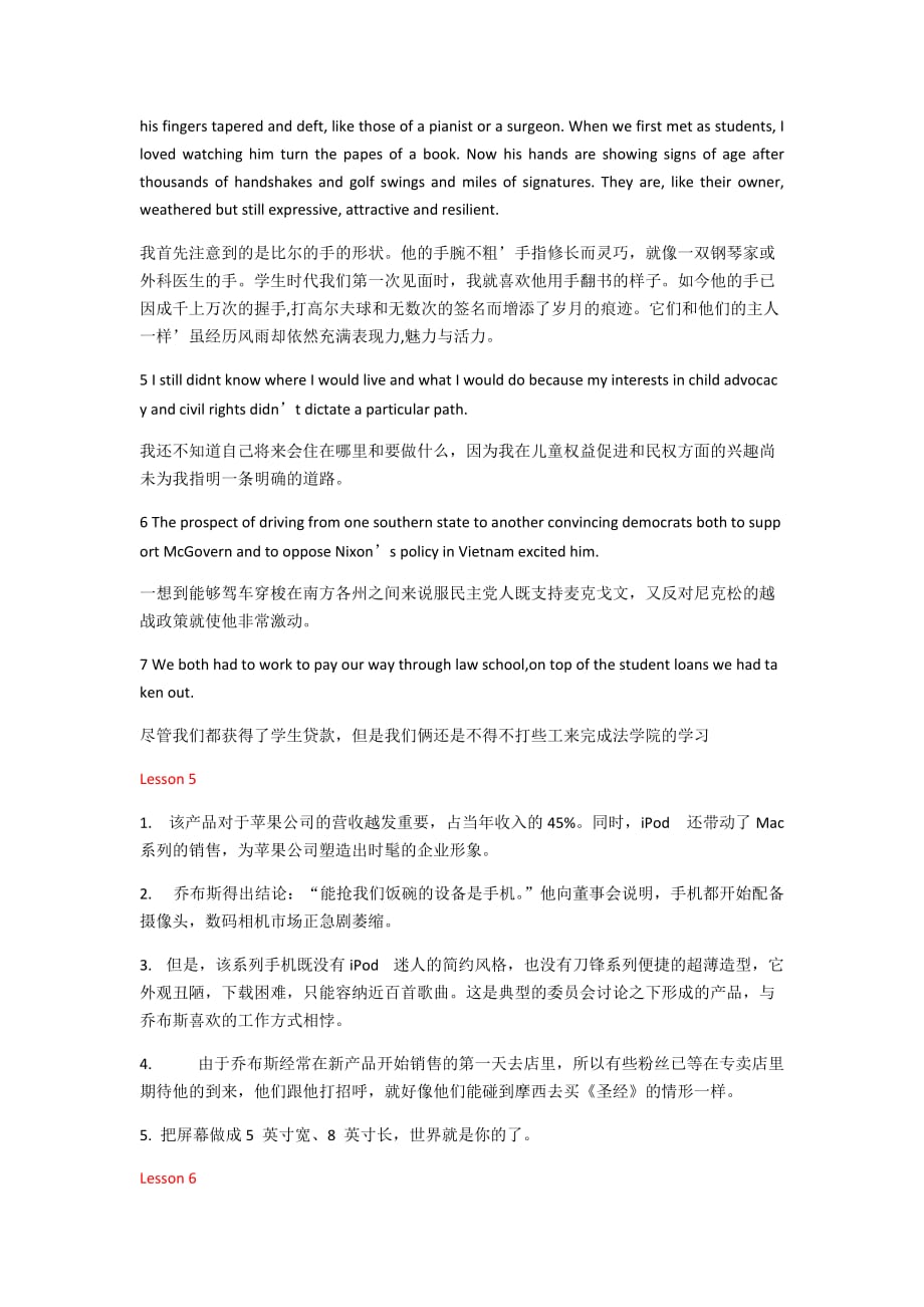 研究生英语阅读教程提高级第三版课后翻译答案单独整理的资料_第3页