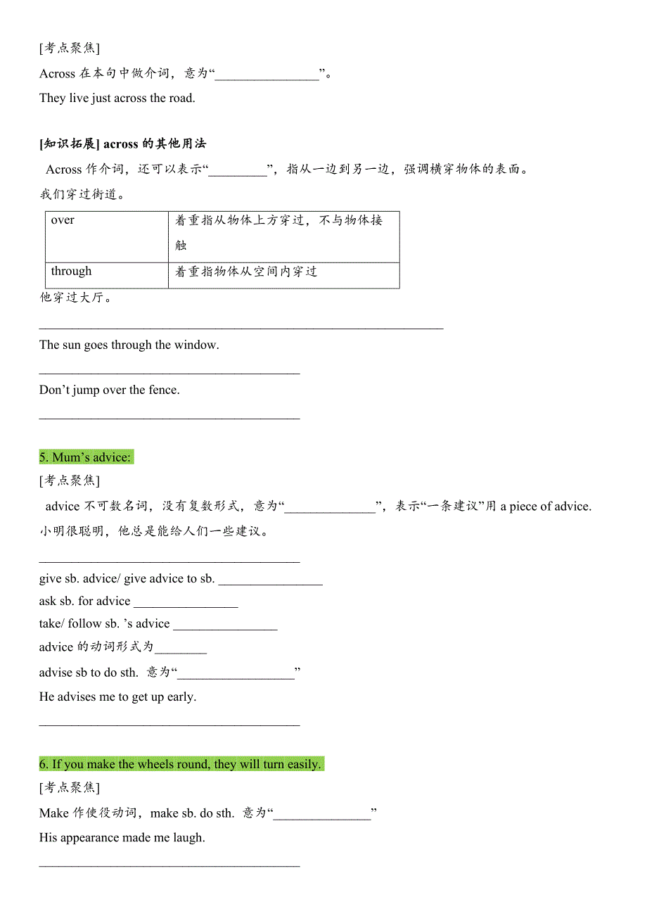 沪教牛津版广州深圳沈阳英语七年级英语上册Unit6讲义与练习_第3页